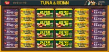 동원 튜나리챔 6호 선물세트