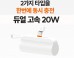 동시충전 도킹배터리 c타입 8핀 고속충전 도킹형배터리 5000mah 고속배터리 d013