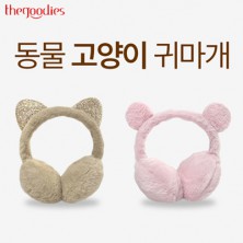 동물 고양이 귀마개