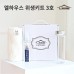 [엘하우스] 위생키트 3호