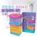 칼라김치보관다용도용기세트 2호
