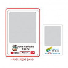 와이드 돋보기  (컬러인쇄)