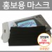 그린비 블랙 마스크(지퍼락 3매세트) (공산품)