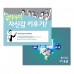 경질 마우스패드(5T)