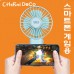 [체르니(CHeRni)] 스마트폰게임용 핸디선풍기