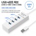 [TGIC] DJH-3401(USB 3.0 1포트 + USB 2.0 3포트)