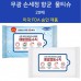 FDA승인 무광 손세정 항균물티슈 20매