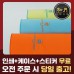 송월 아날도바시니 베이직스포츠타월