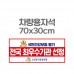 차량용자석 광고 홍보 자석스티커 70x30