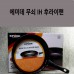 에미데,IH무쇠냄비,양수냄비,인덕션겸용