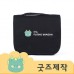 ZA418 [커스텀굿즈] 풀오버인쇄 유즈풀 고정 고리 여행 파우치 (박스제작가능)