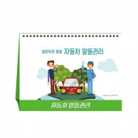 자동차 알뜰관리 (달력/캘린더)