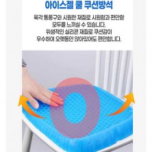 아이스 쿨 방석 냉감 쿨 매트////3세대 실리콘 쿨링 방석 통기성 우수 고급형/// 선물 사은품 답례품 기프트