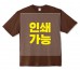오버핏 라운드 티셔츠(17수)