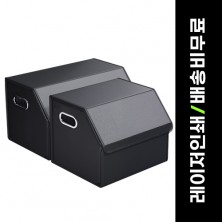 루티네 트렁크 수납함 정리함 자동차 차량