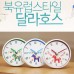 북유럽스타일달라호스 화이트투톤 흡착방수