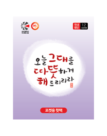 국내산 따뜻해 흔드는 핫팩 포켓용 80g