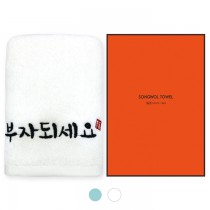 [송월타올] 부자되세요 1p (케이스)