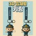 PVC 지비츠 파츠 슬리퍼 액세서리 참 장식 맞춤 주문제작
