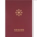 라인 상장케이스 자주