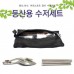 등산용 수저세트