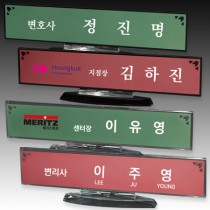 크리스탈 명패 S8-205-34 / S8-206-34