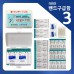 [3] 미니밴드 구급함 (면봉, 알콜솜)