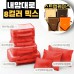 내맘대로 8컬러 믹스 7P 여행용파우치 7종세트-오렌지