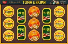 동원 튜나리챔W호 선물세트