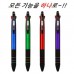 밀룩스멀티(터치볼펜샤프)5in1