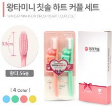 [미소] 왕타 미니 커플 칫솔 56홀스