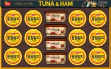 동원 튜나런천미트 67호 선물세트