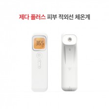 제다 플러스 피부 적외선 체온계