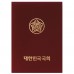 우단 상장케이스 자주색