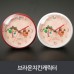 브라운 꼬꼬캐릭터 흡착방수시계