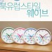 북유럽스타일웨이브 화이트투톤케이스 흡착방수시계