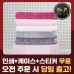 송월타올 뱀부44 220g 호텔타월