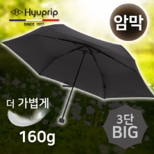 협립 3단 58 카본 암막 울트라고밀도 우양산