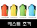 베스트(조끼)