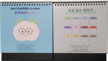 두뇌능력향상,집중력향상달력/뇌섹남녀 프로젝트