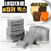 내맘대로 8컬러 믹스 8P 여행용파우치 8종세트-그레이
