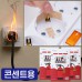 119 바로꺼 패치, 화재패치 화재스티커 119스티커 붙이는소화기 소방패치 화재진압 화재예방 안전용품(1매) (콘센트용)