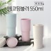 [목분당] 에코 텀블러 550ml