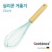 [쿠비녹스] 실리콘 거품기 CO-41-09