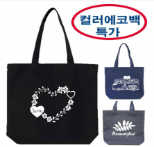 [에코백]체인형 컬러 에코백 36×32×8